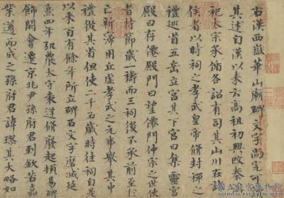 图片[2]-Colophon to Collected Ancient Inscriptions-China Archive